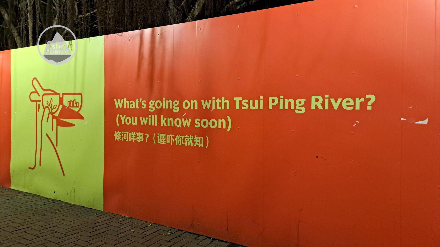 翠屏河。活化 Tsui Ping River (5).jpg