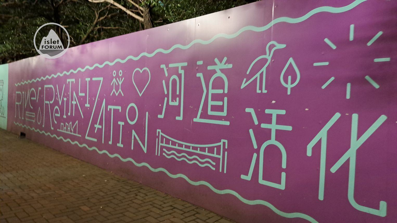 翠屏河。活化 Tsui Ping River (7).jpg