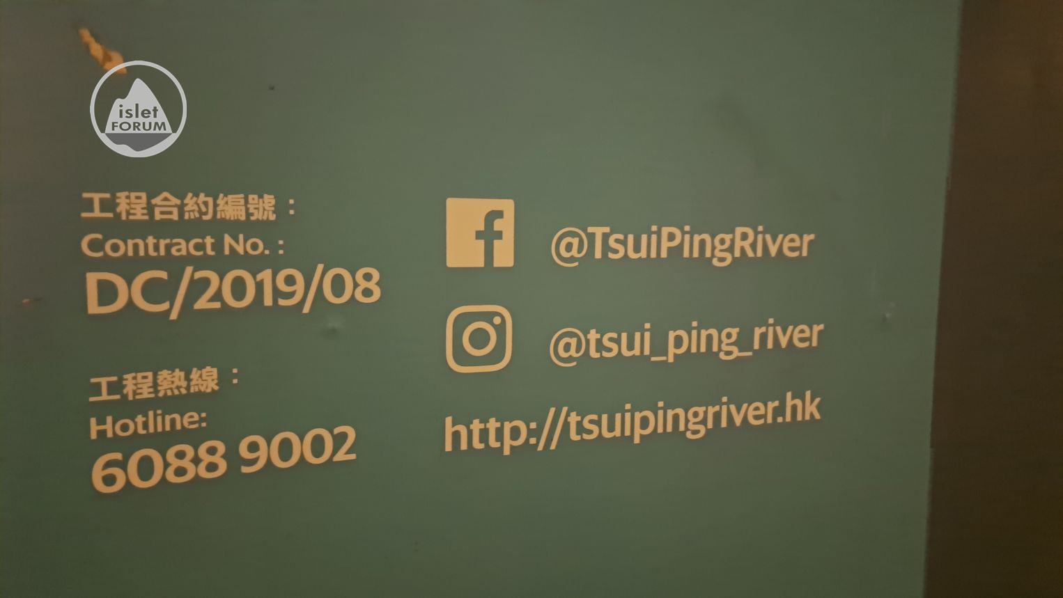 翠屏河。活化 Tsui Ping River (11).jpg
