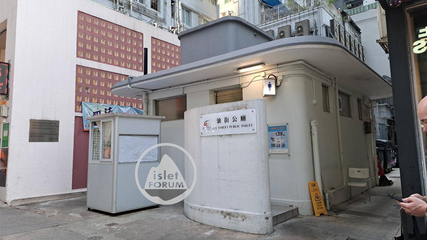 油街公廁 oil street public toilet (3).jpg