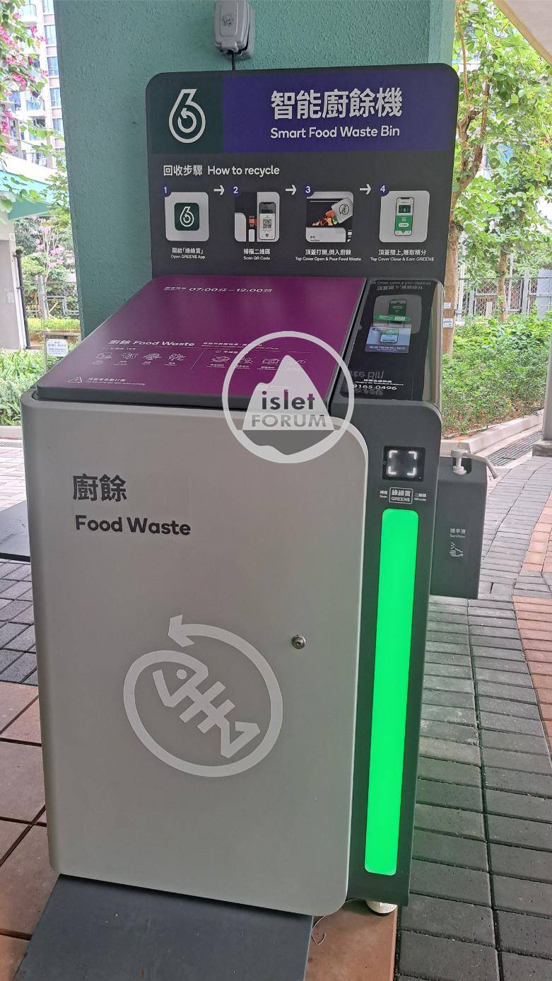 公共屋邨智能廚餘機smart food waste bin for public housing estates (1).jpg