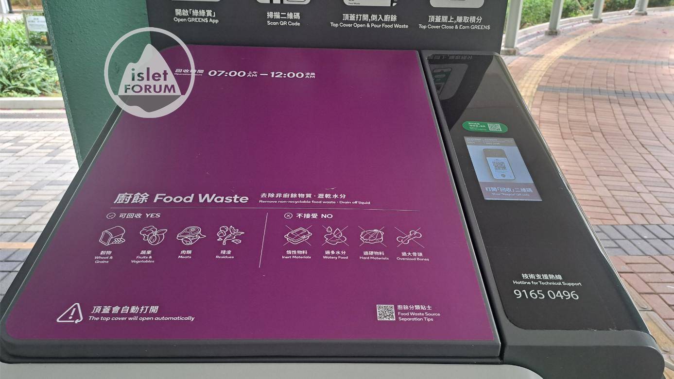 公共屋邨智能廚餘機smart food waste bin for public housing estates (2).jpg