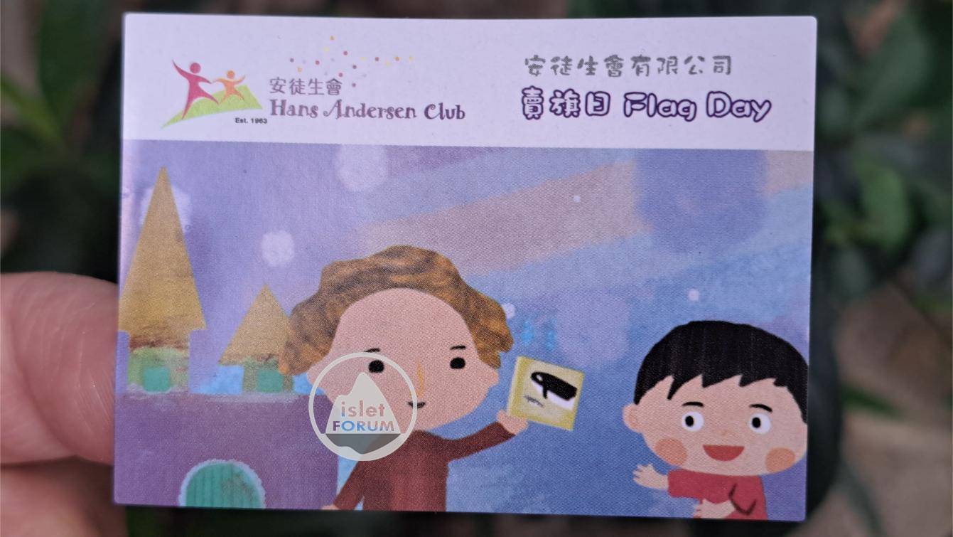 安徒生會 hans andersen club.jpg