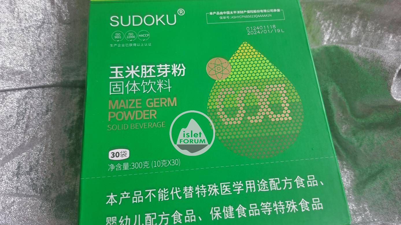 玉米胚芽粉maize germ powder (13).jpg