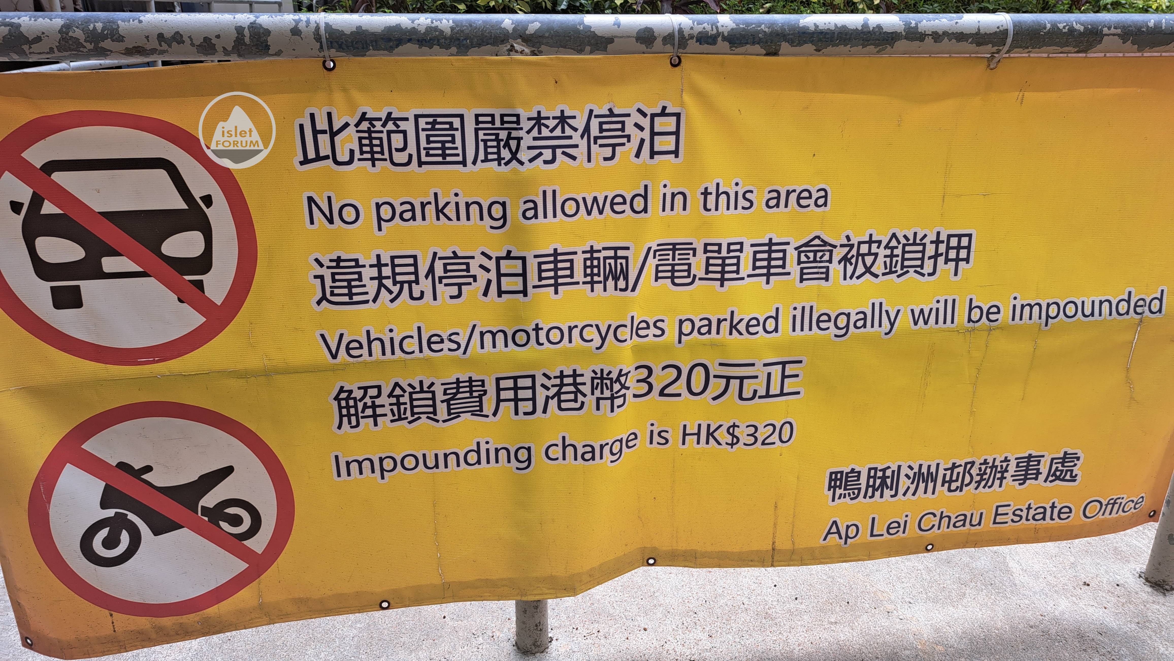 此範圍嚴禁停泊。No parking allowed in this area..jpg