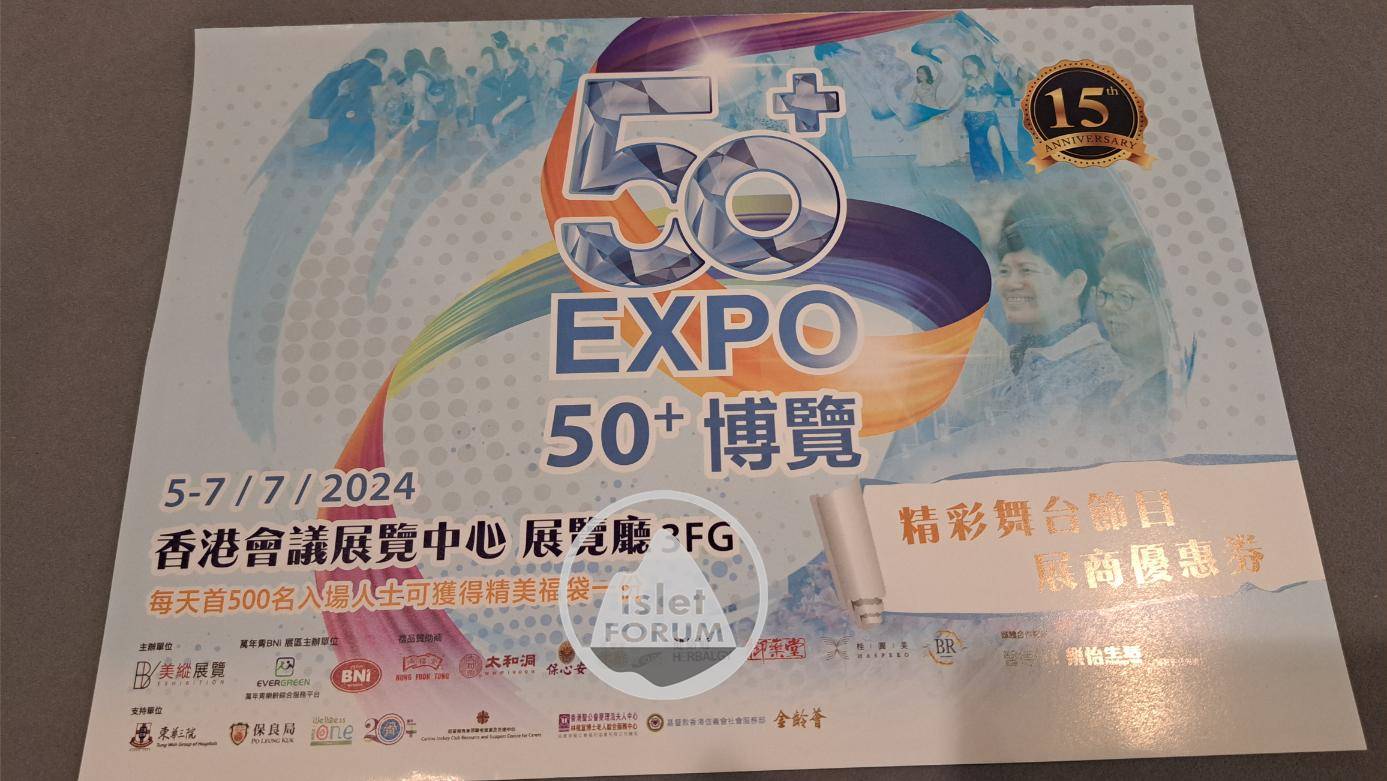 50  Expo 博覽 (3).jpg