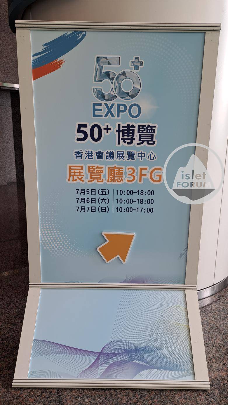 50  Expo 博覽 (7).jpg