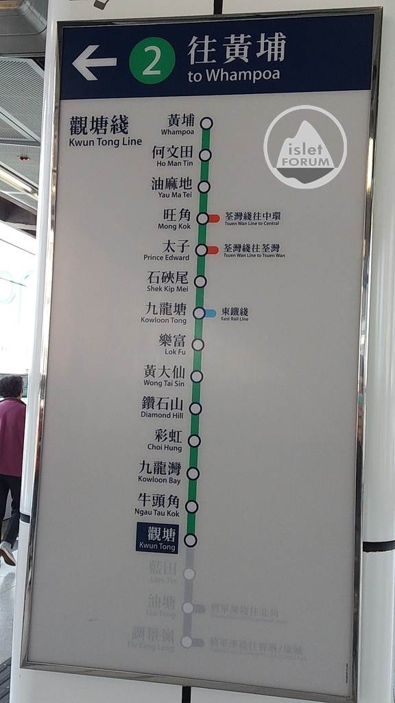 觀塘站 Kwun Tong Station (5).jpg