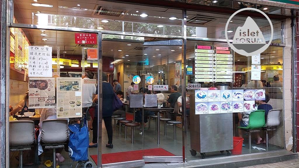 愛群快餐店oi kwan fast food shop (10).jpg