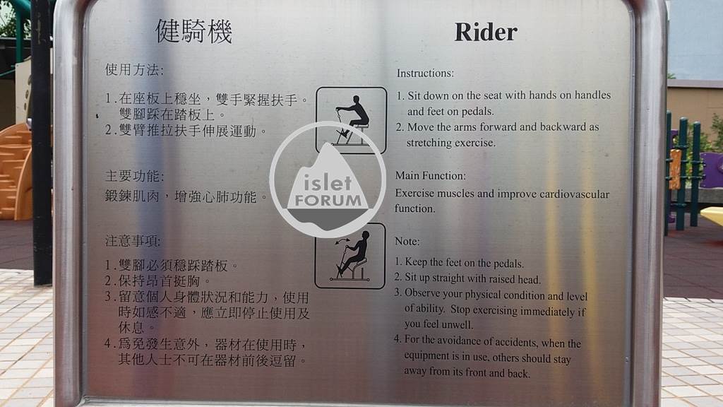 健騎機 rider (2).jpg