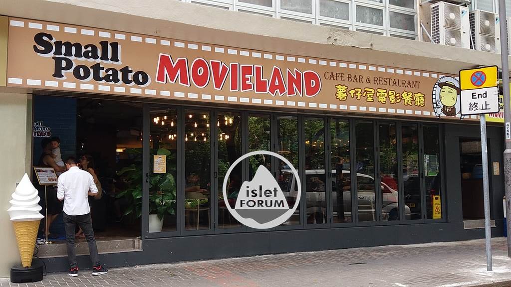 薯仔屋電影餐廳（Small Potato Movieland） (1).jpg