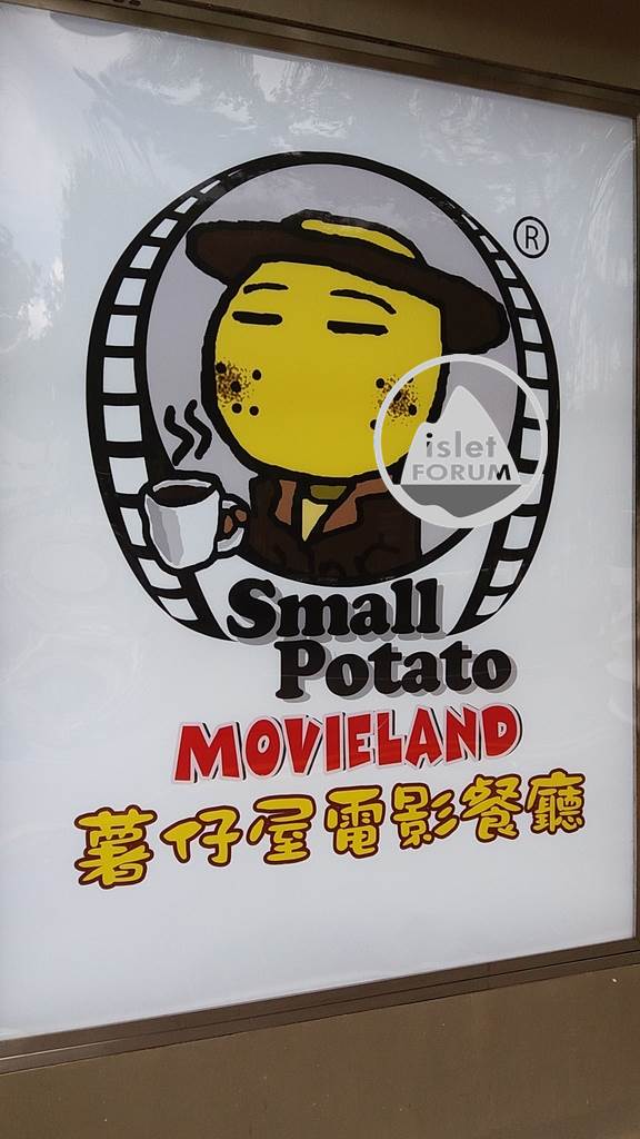 薯仔屋電影餐廳（Small Potato Movieland） (2).jpg