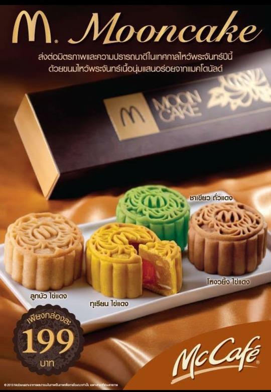 thailand mcdonald's mooncake.jpg