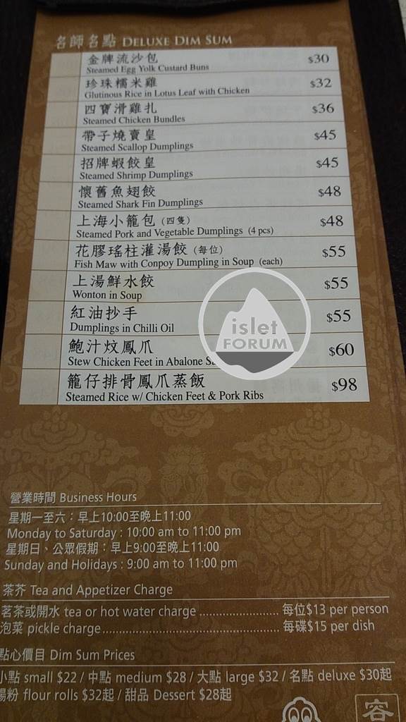 容龍海鮮酒家 dragon inn seafood restaurant(8).jpg