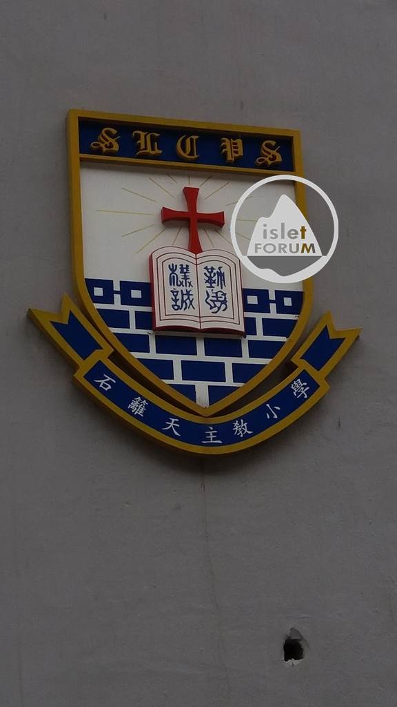 石籬天主教小學 shek lei catholic primary school(10).jpg