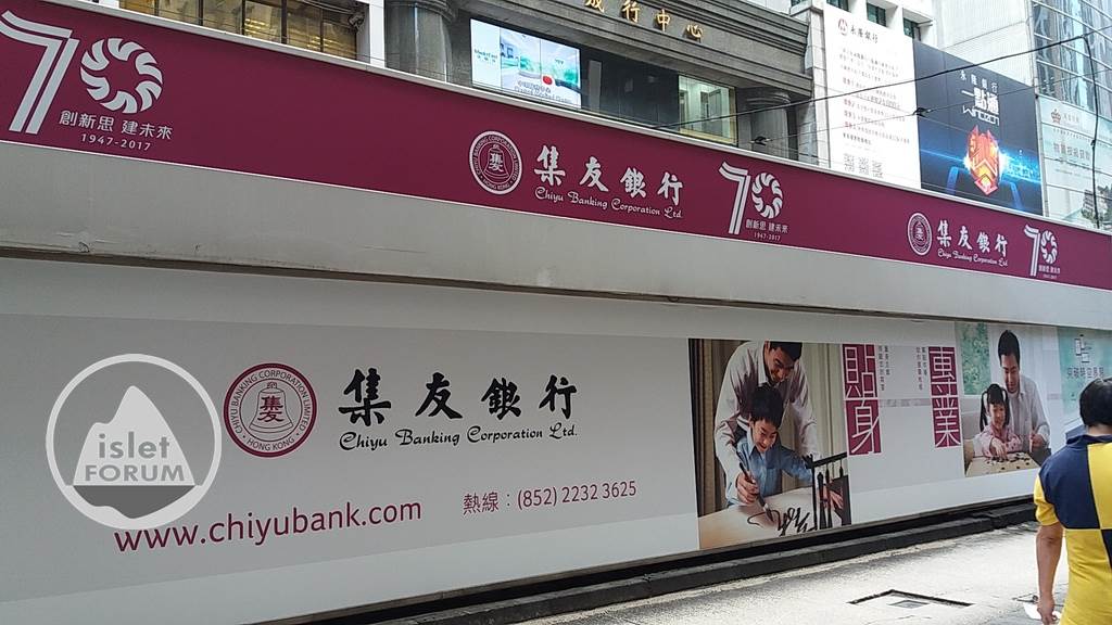 集友銀行chiyu bank (2).jpg