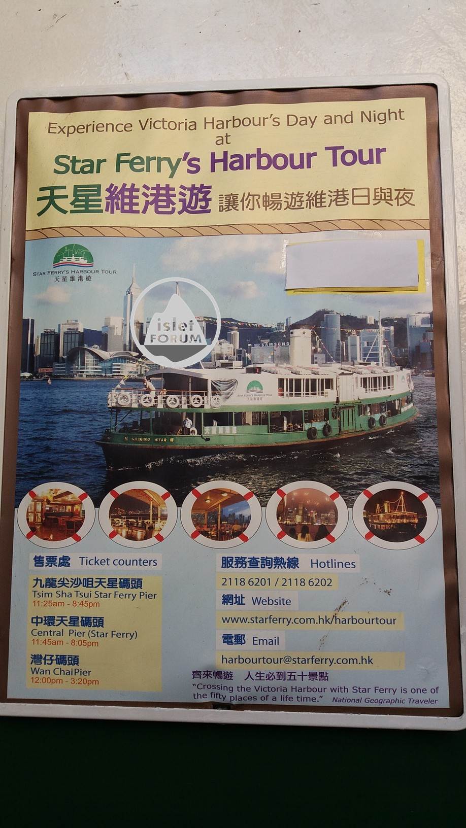 天星小輪star ferry (22).jpg