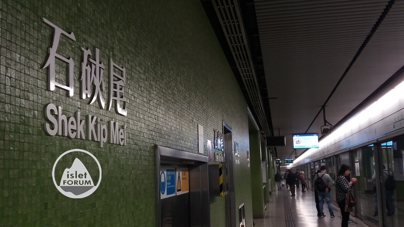 石硤尾站Shek Kip Mei Station (8).jpg