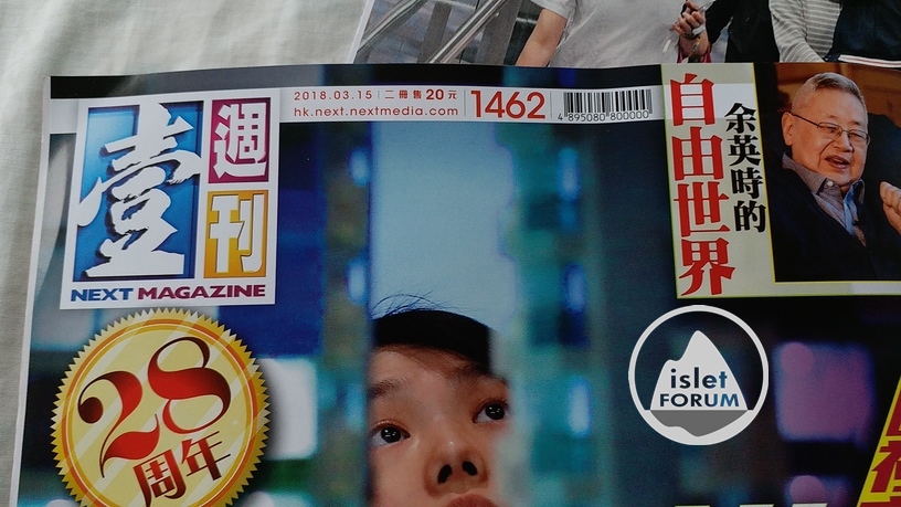 壹週刊next magazine (4).jpg