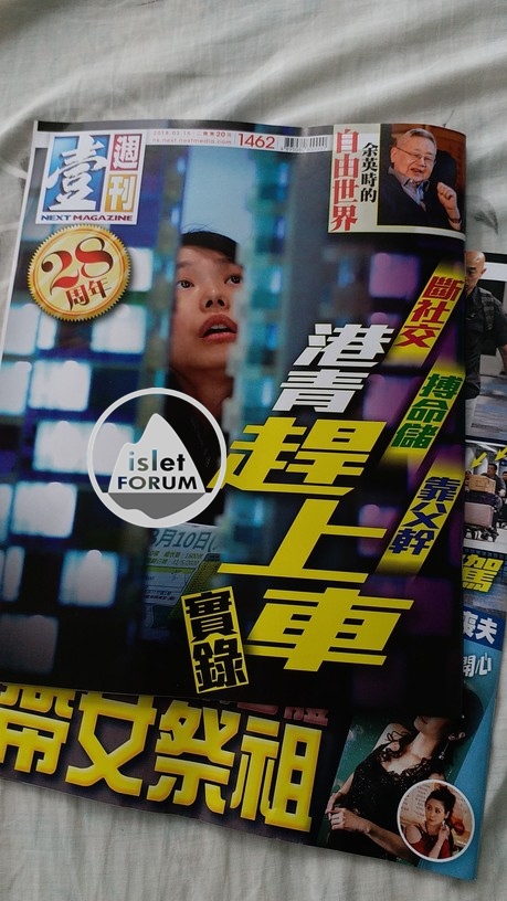 壹週刊next magazine (3).jpg