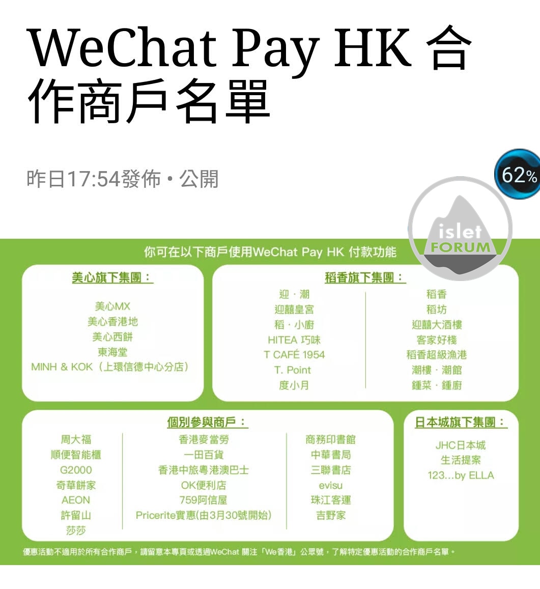 微信支付wechat pay (2).jpg