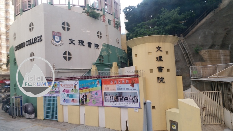 文理書院（香港）Cognitio College (Hong Kong) (2).jpg