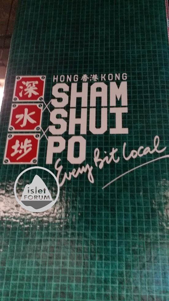 「香港 · 大城小區 - 深水埗」 (1).jpg