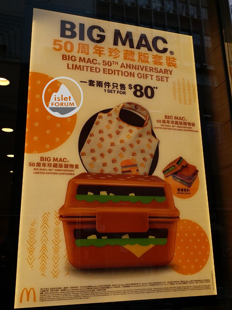 Big Mac50周年珍藏版套裝.jpg