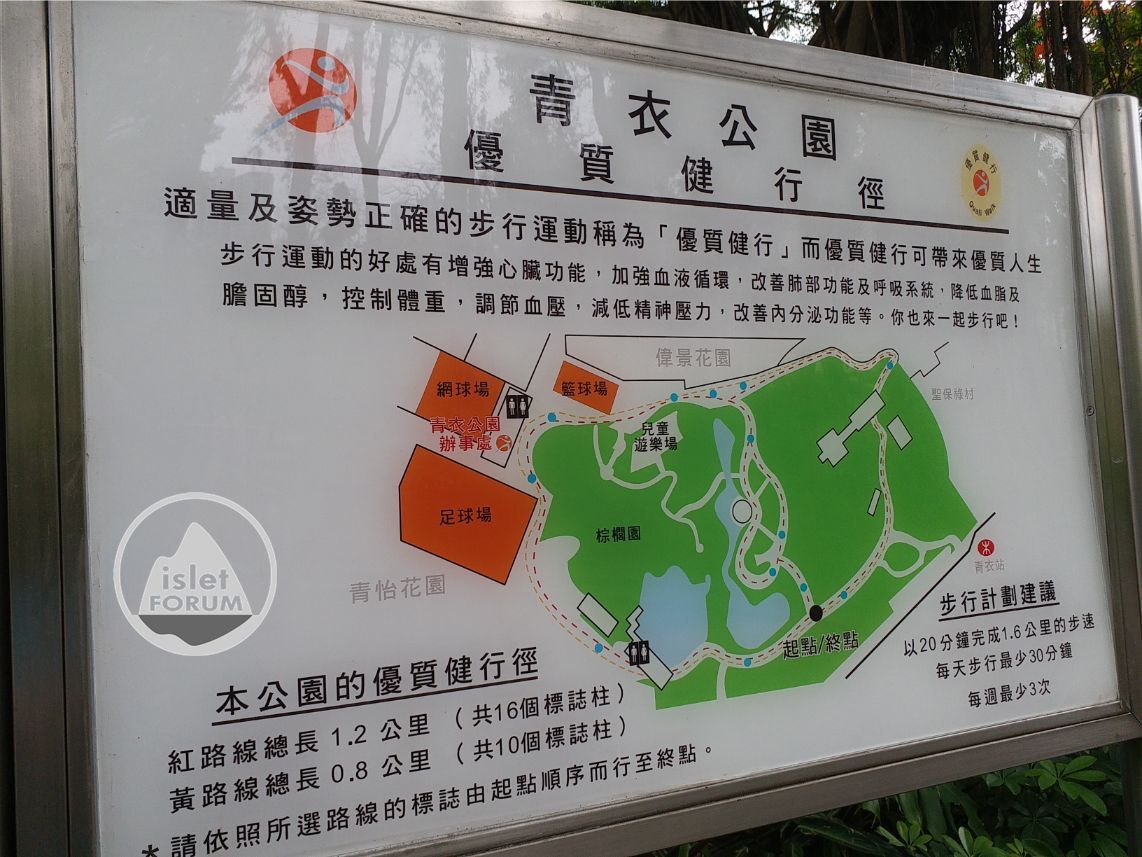 青衣公園tsing yi park (8).jpg