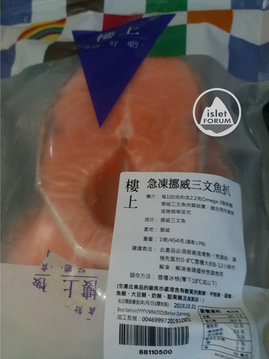 三文魚salmon.jpg