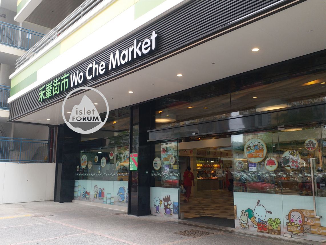 禾輋街巿 Wo Che Market (12).jpg
