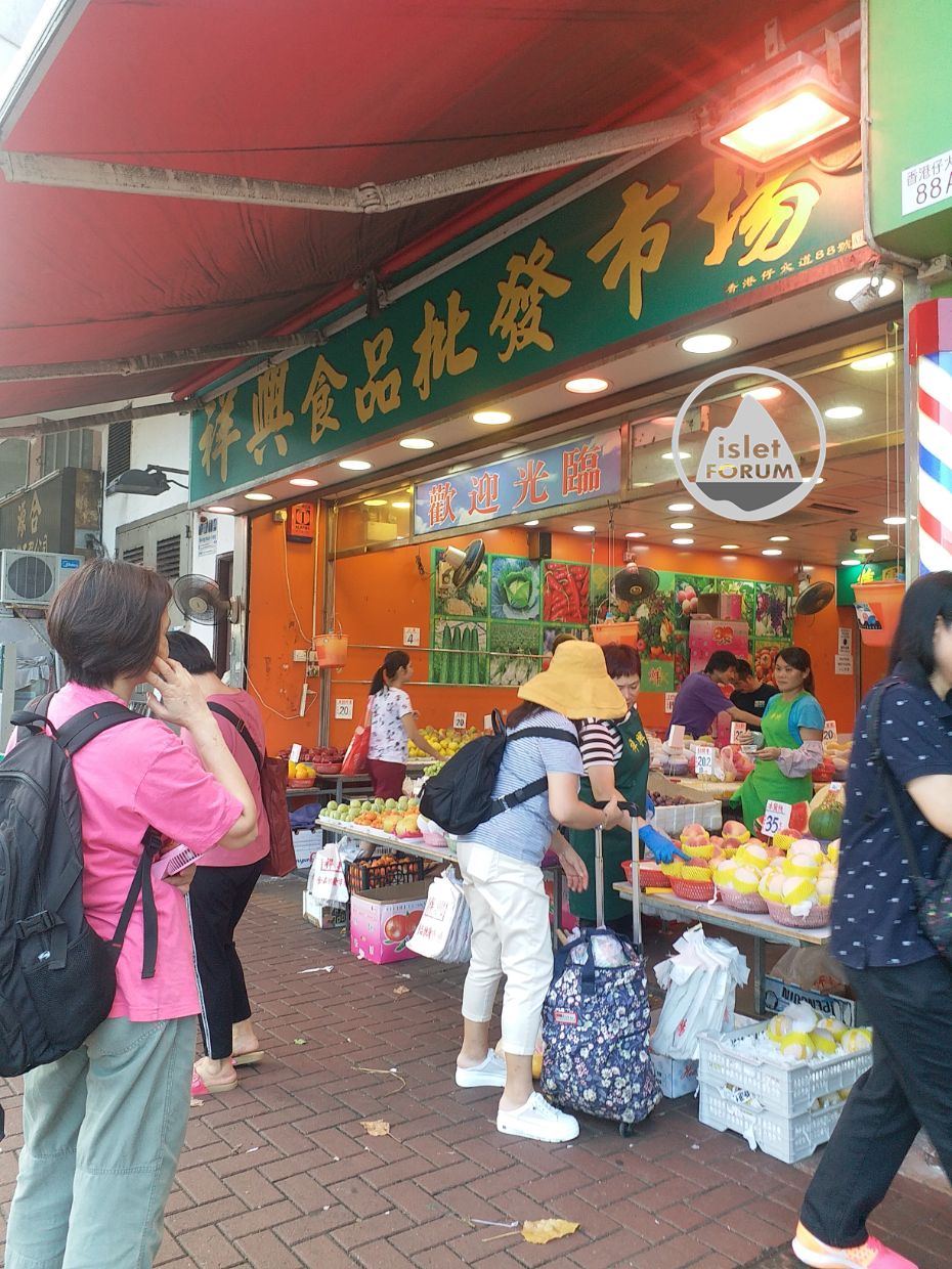 祥興食品批發市場Cheung Hing Foods Mart.jpg