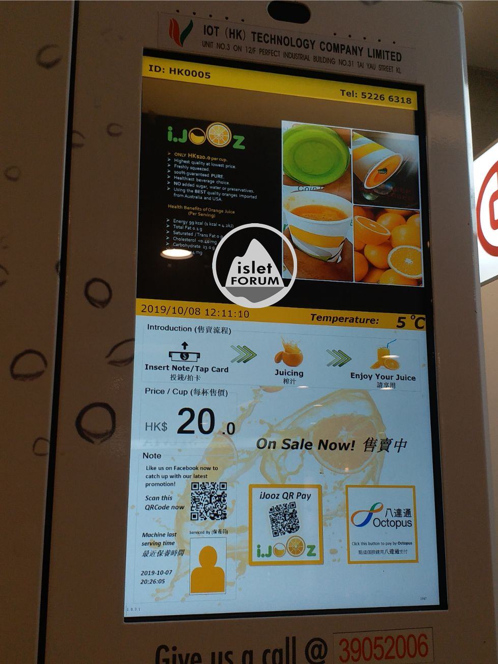 IJOOZ Vending Machine 鮮橙汁售賣機 (2).jpg