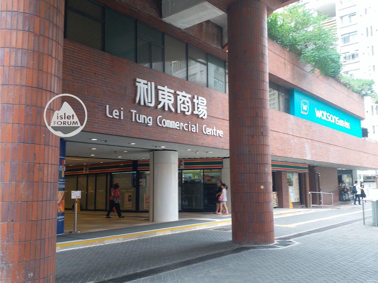 利東商場lei tung commercial centre (5).jpg