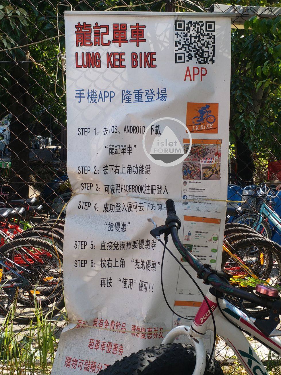龍記單車 Lung Kee Bike (LK Bike) (3).jpg