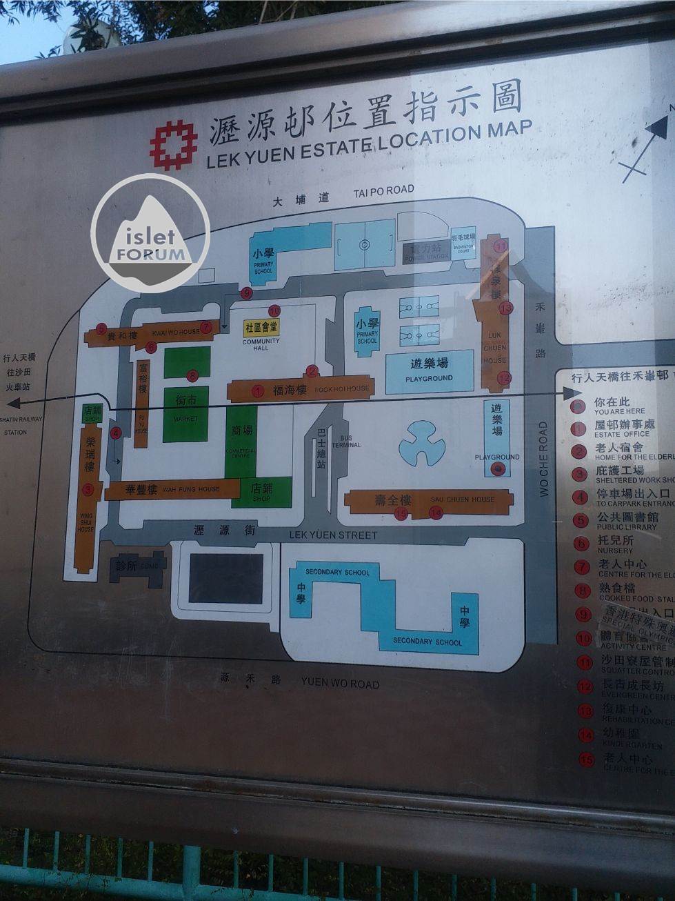 瀝源邨 Lek Yuen Estate (10).jpg