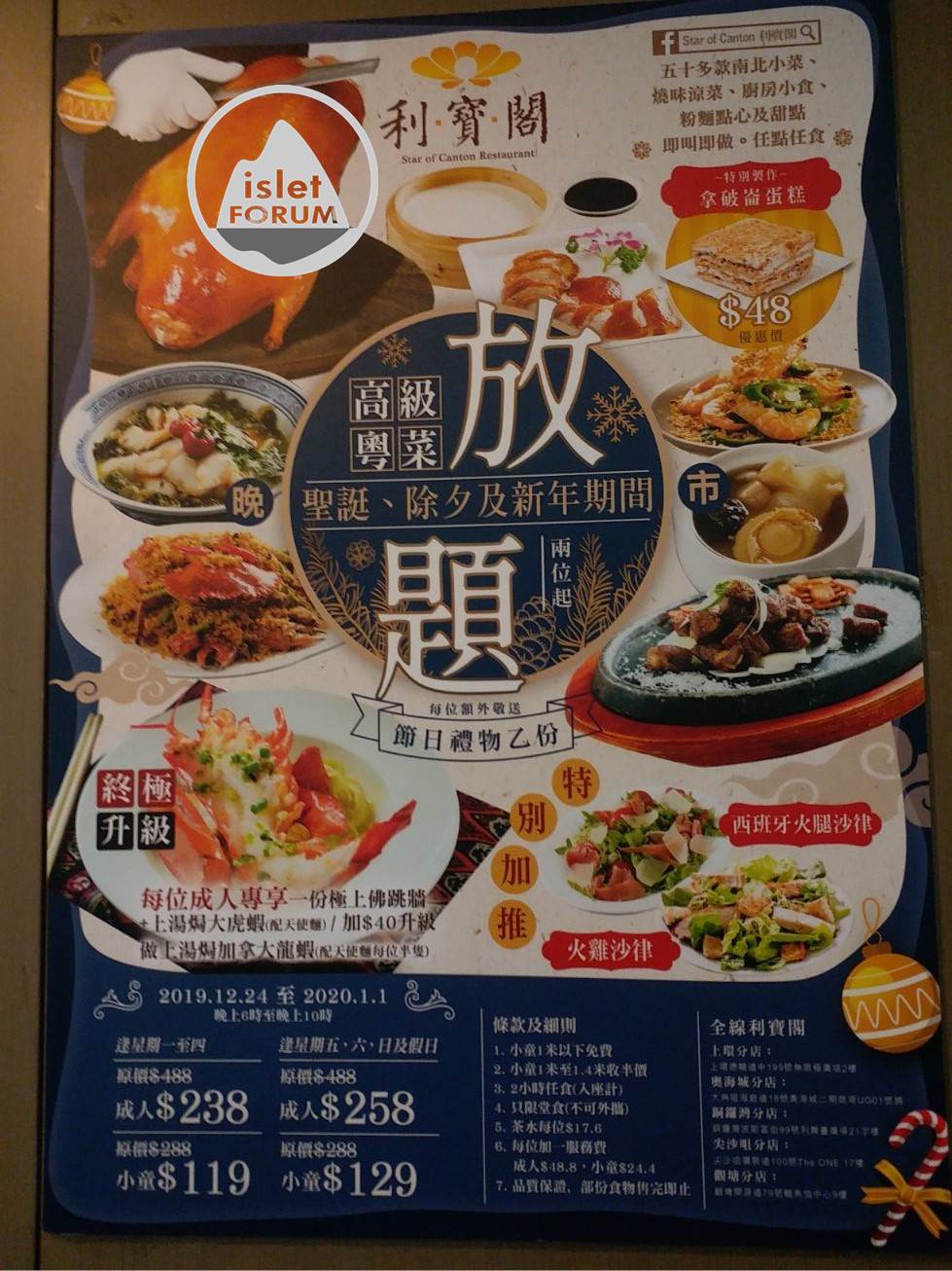 利寶閣 Star of Canton Restaurant (22).jpg