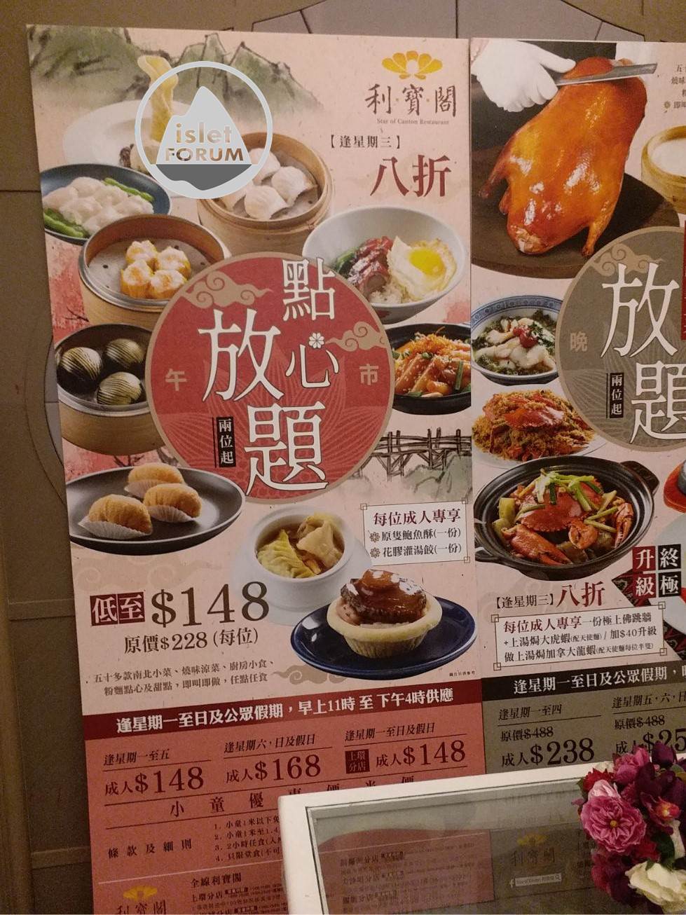 利寶閣 Star of Canton Restaurant (23).jpg