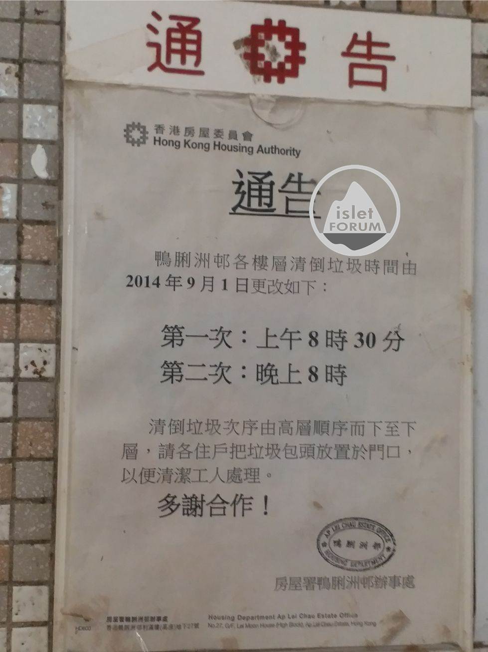 香港房屋委員會 Hong Kong Housing Authority (10).jpg