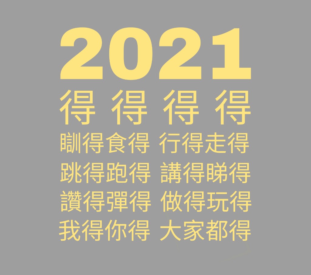 happy new year 2021 (5).jpeg