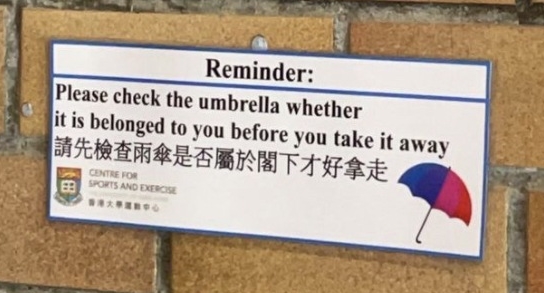 Please check the umbrella whether it is belonged to you before you take it away..jpg