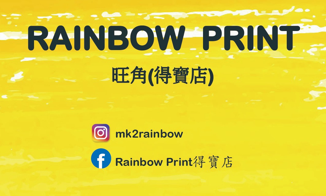 Rainbow Print 旺角(得寶店) (2).jpeg