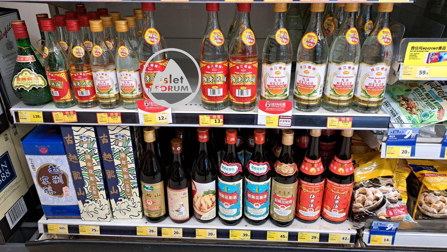 連鎖超市售賣的中國酒.jpg