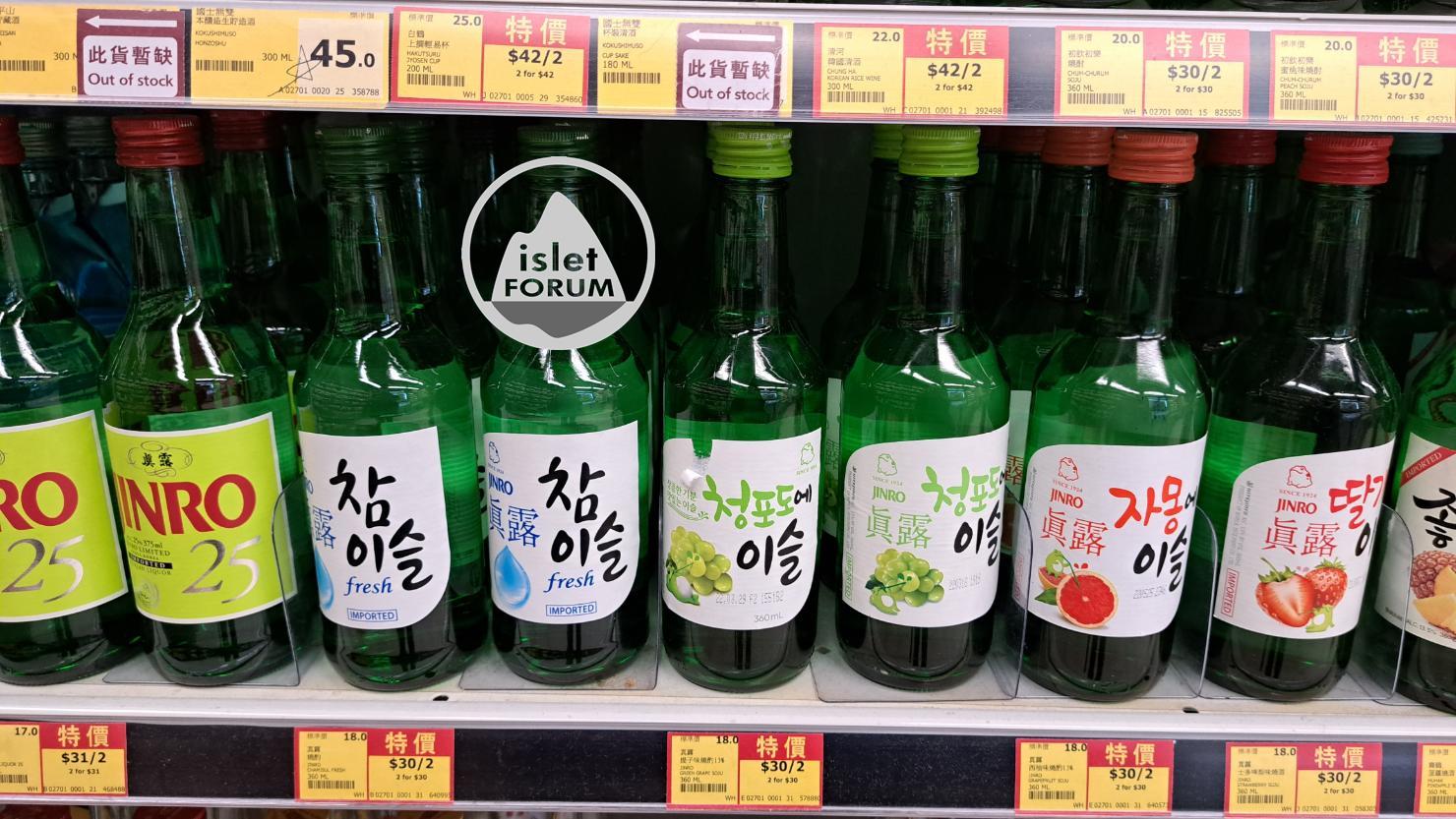 連鎖超市售賣的韓國酒，有很多種，Korean LIquor (4).jpg