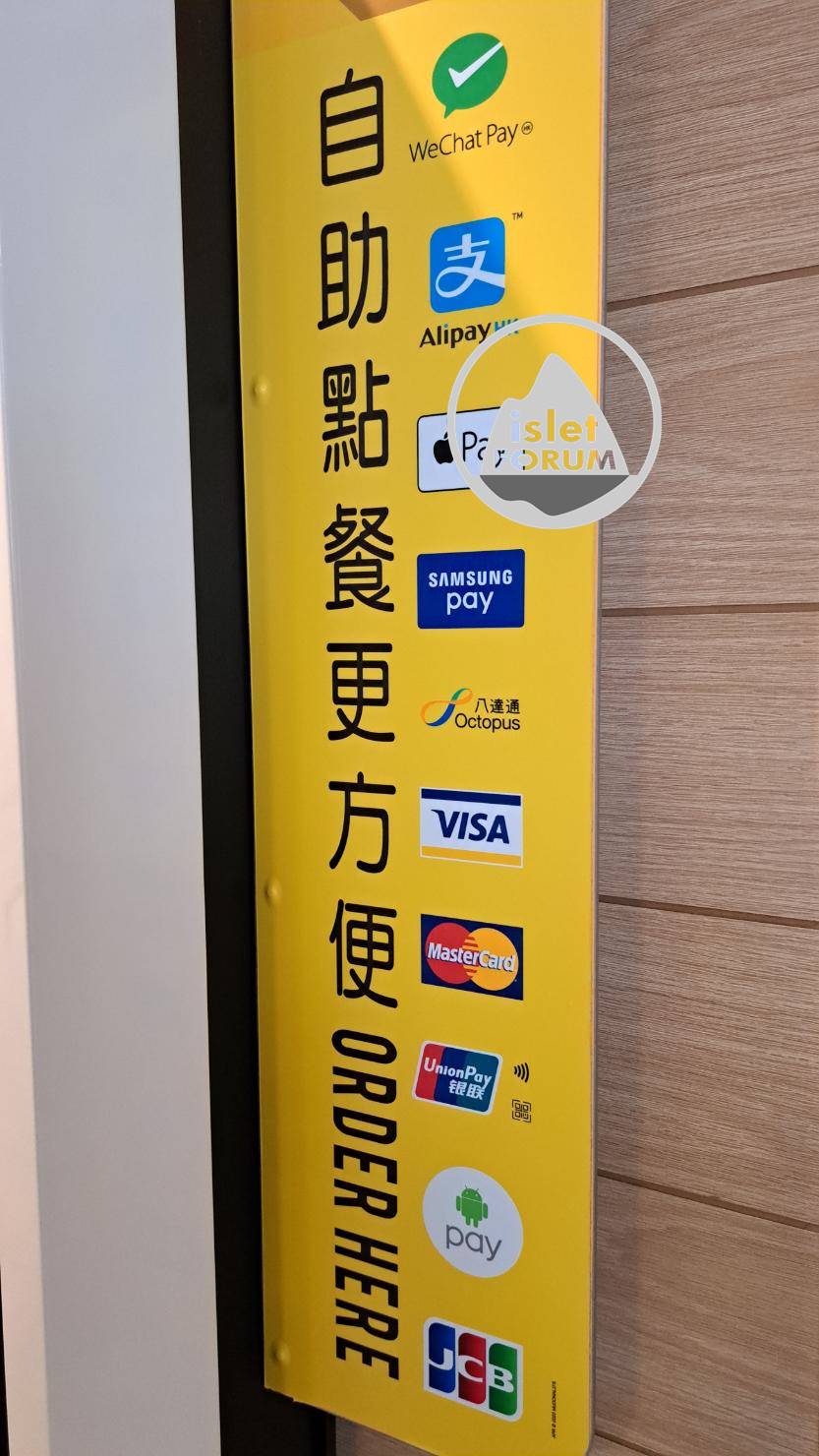 香港接受的電子支付  electronic payments accepted in HK.jpg