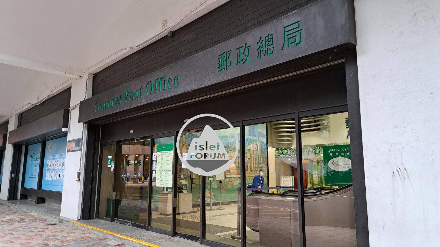 香港郵政總局 現在是第四代郵政總局 General Post Office (GPO) (7).jpg