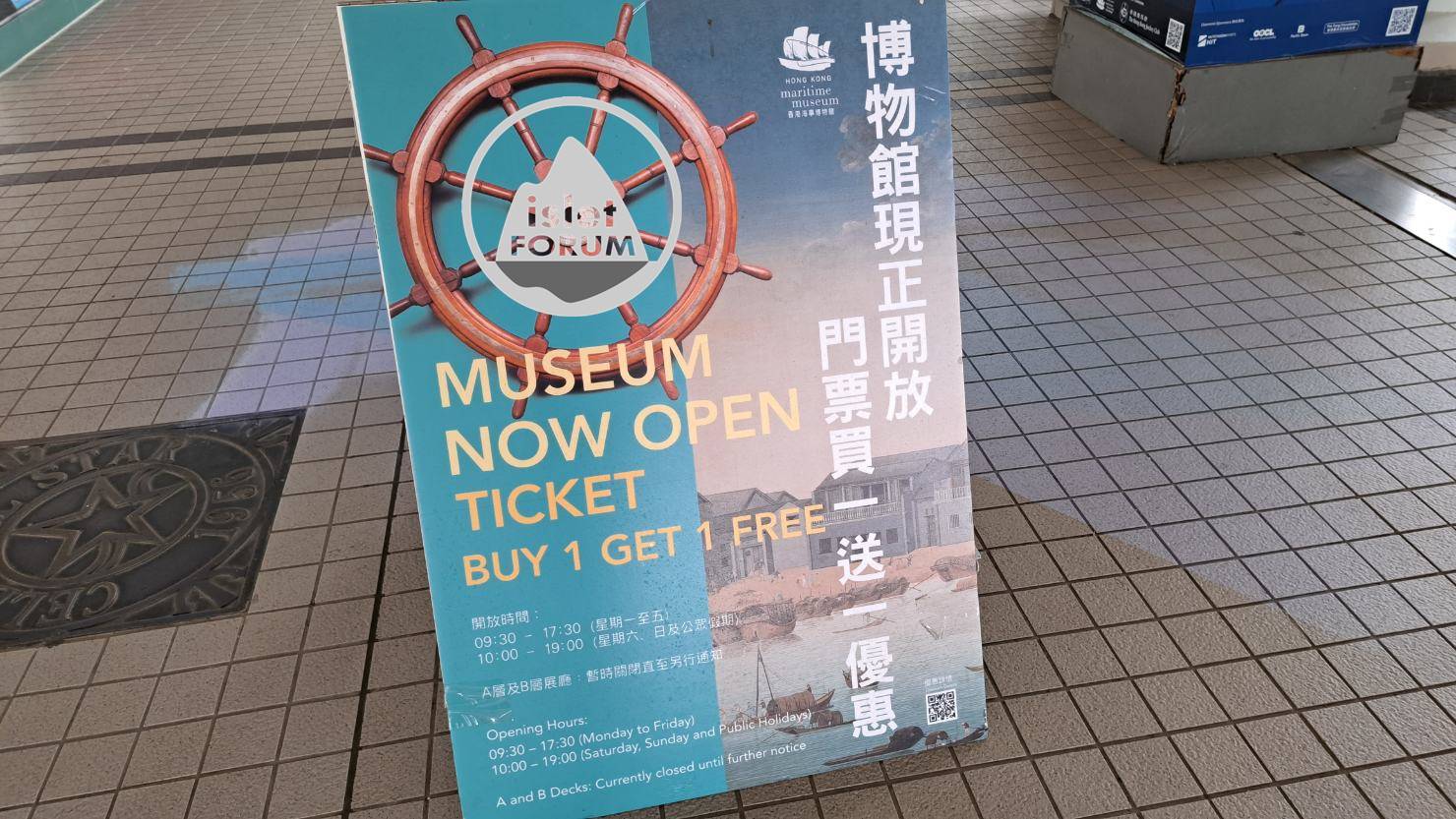 香港海事博物館 Hong Kong Maritime Museum (1).jpg