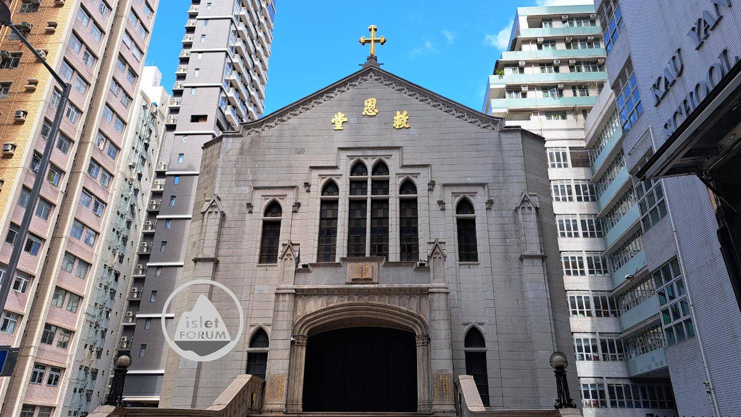 香港崇真會救恩堂Hong Kong Kau Yan Church (1).jpg