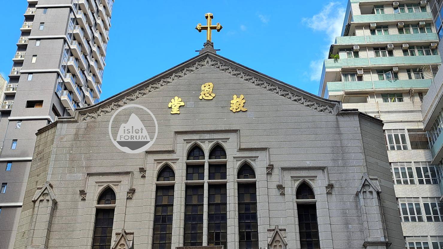 香港崇真會救恩堂Hong Kong Kau Yan Church (2).jpg