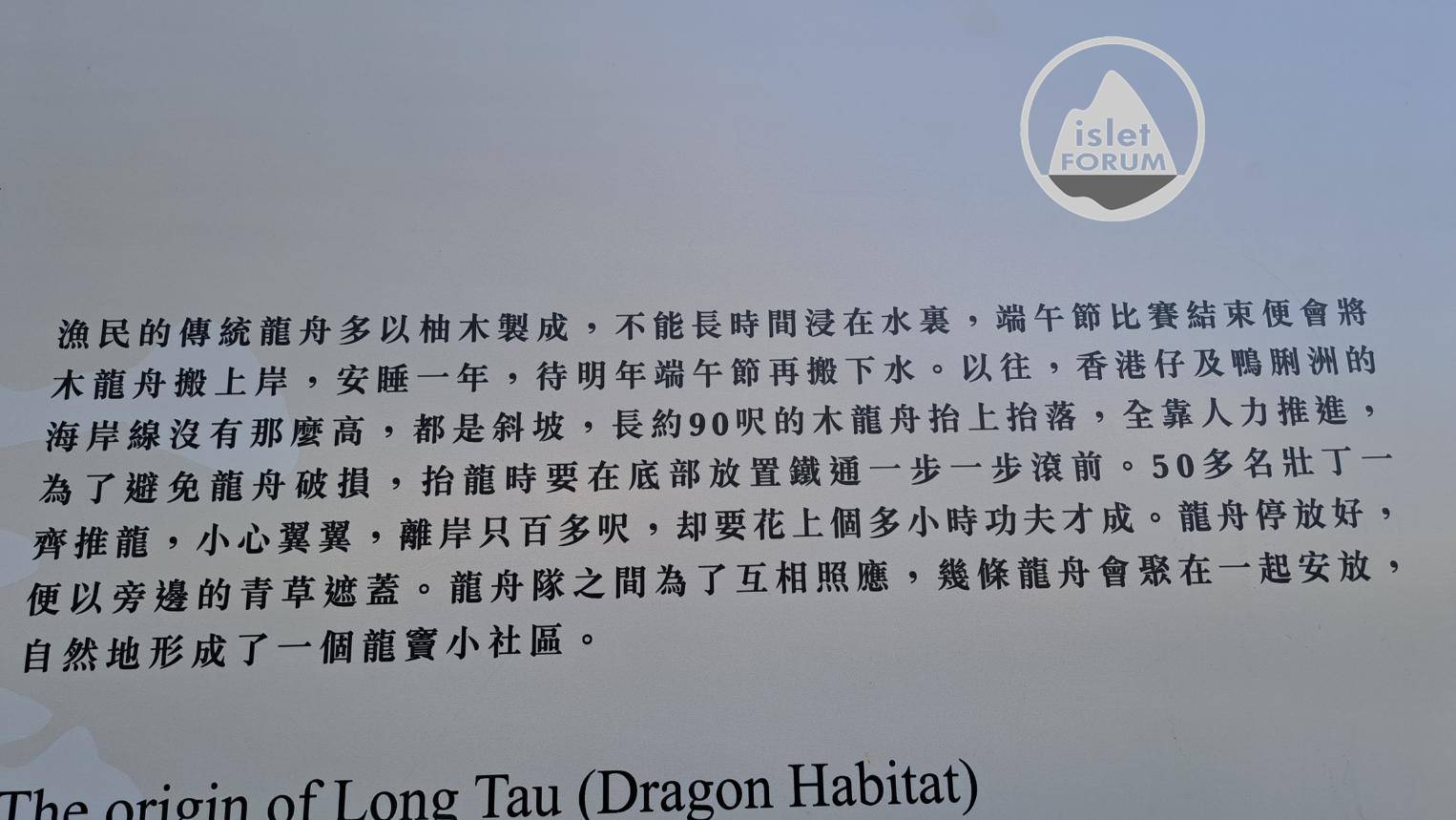 ＃龍竇 小社區Lung Tau （Dragon Habitat） (7).jpg